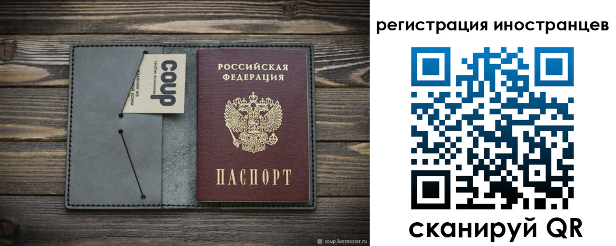 временная регистрация купить в Пермском крае