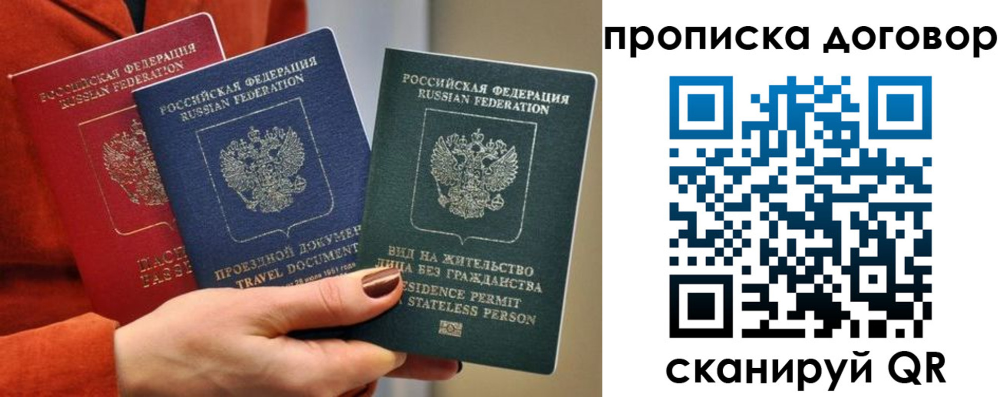 купить прописку в Пермском крае
