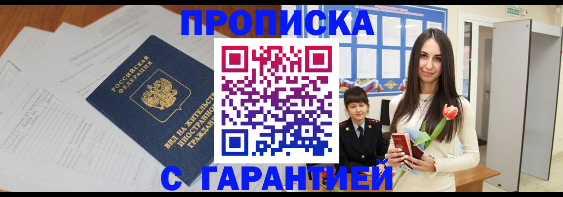 временная регистрация недорого в Пермском крае