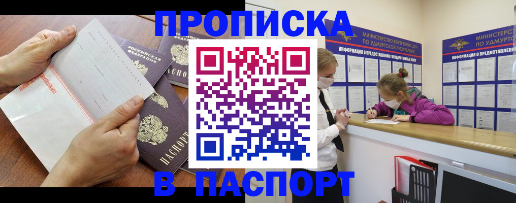 временная регистрация в квартире в Пермском крае
