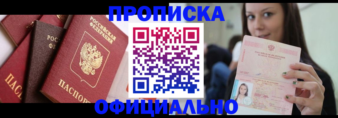 регистрация в Пермском крае