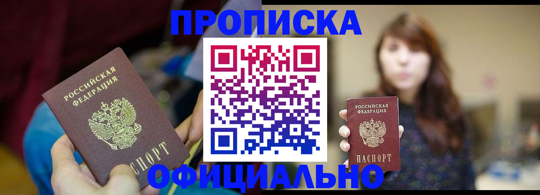 прописка паспорт в Пермском крае