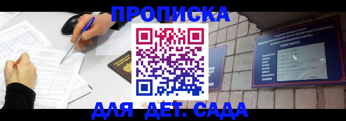 временная регистрация в квартире в Пермском крае